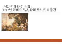 로꼬꼬와 새로운 예술의 태동-8