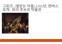 로꼬꼬와 새로운 예술의 태동-16
