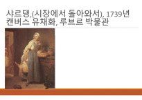 로꼬꼬와 새로운 예술의 태동-17