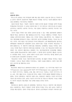 교육에 대한 기능론적 접근과 갈등론적 접근-3