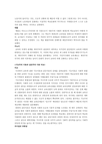 교육에 대한 기능론적 접근과 갈등론적 접근-4