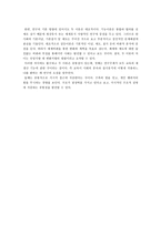 교육에 대한 기능론적 접근과 갈등론적 접근-5