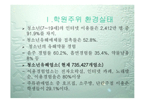 자녀 안심하고 학교 보내기 운동-3