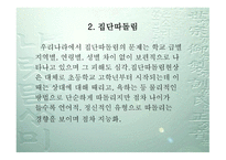 자녀 안심하고 학교 보내기 운동-14