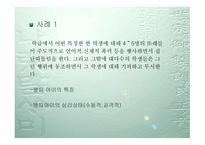 자녀 안심하고 학교 보내기 운동-15