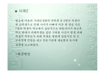 자녀 안심하고 학교 보내기 운동-16