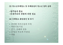 자녀 안심하고 학교 보내기 운동-20