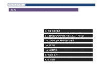 스포츠 스타와 범죄-2