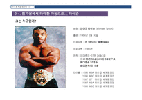 스포츠 스타와 범죄-4
