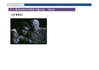 스포츠 스타와 범죄-5