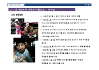 스포츠 스타와 범죄-6