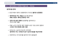 스포츠 스타와 범죄-7