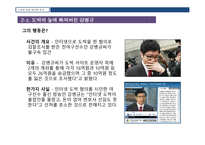 스포츠 스타와 범죄-9