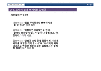 스포츠 스타와 범죄-10
