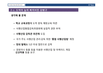 스포츠 스타와 범죄-11