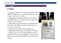스포츠 스타와 범죄-12