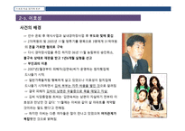 스포츠 스타와 범죄-13