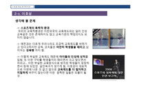 스포츠 스타와 범죄-14