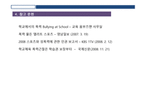 스포츠 스타와 범죄-16