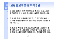 고전음악의 이해 바로크 음악 그리고 바흐-5
