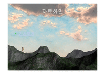한국사회 스포츠 붐 그리고 정치-13
