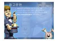 한국사회 스포츠 붐 그리고 정치-17