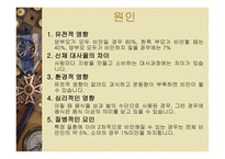 소아비만에 대한 식이운동요법-3