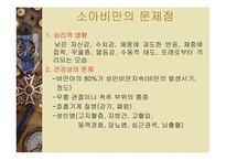 소아비만에 대한 식이운동요법-5