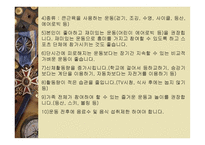 소아비만에 대한 식이운동요법-10