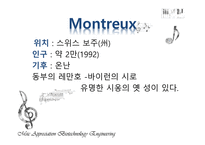 음악의 이해와 감상 몽트뢰 Montreux Jazz Festival-5
