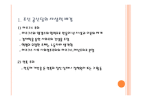 조선 공산 당운동의 고찰-2