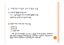 조선 공산 당운동의 고찰-3