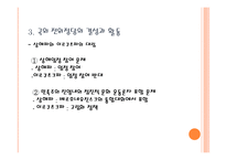 조선 공산 당운동의 고찰-5