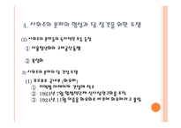 조선 공산 당운동의 고찰-7