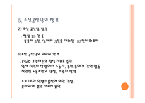 조선 공산 당운동의 고찰-9