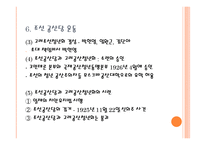 조선 공산 당운동의 고찰-11