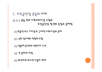 조선 공산 당운동의 고찰-16