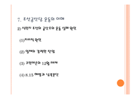 조선 공산 당운동의 고찰-17