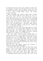 스포츠의 상업화-5