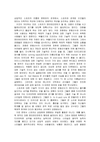 스포츠의 상업화-10