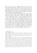 스포츠의 상업화-12