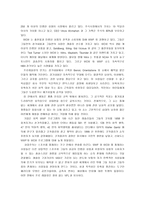 스포츠의 상업화-13