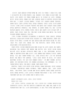 스포츠의 상업화-14