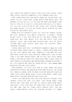 스포츠의 상업화-15