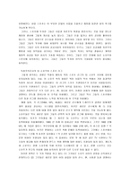 스포츠의 상업화-16