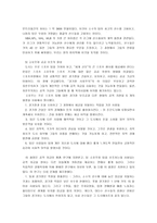 스포츠의 상업화-18