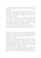 스포츠의 상업화-19