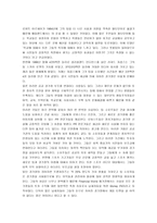 스포츠의 상업화-20