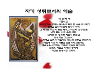 인간과 예술 레포트-15
