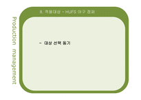 SCM 개선을 통한 HUFS야구점퍼 보급률 향상-5